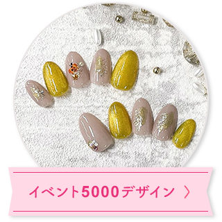 イベント5000デザイン