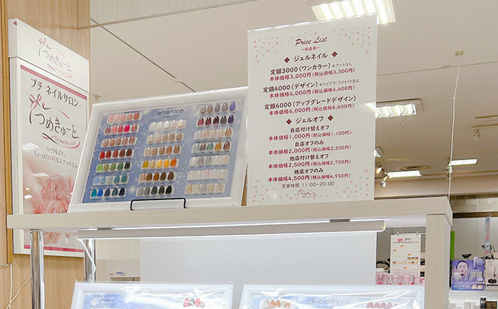 つめきゅーと金沢八景店 店舗写真