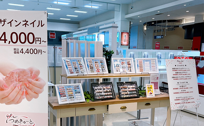 つめきゅーと浦和美園店 店舗写真
